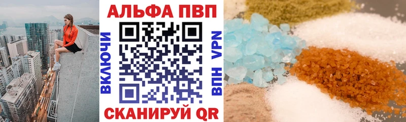 Alfa_PVP кристаллы  цена   Ардатов 