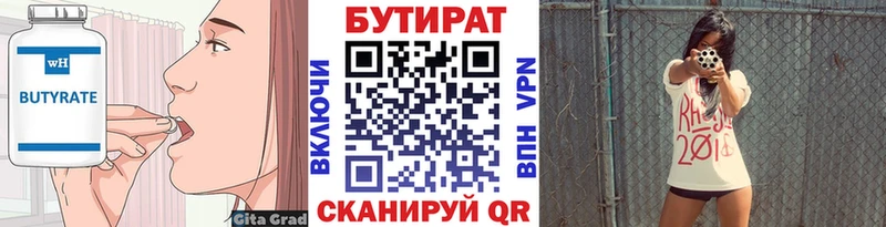Бутират буратино  наркотики  blacksprut как зайти  Ардатов 