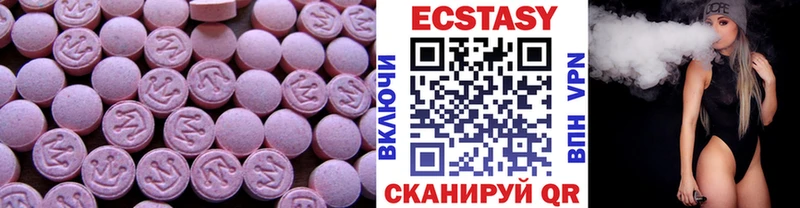 ЭКСТАЗИ круглые  продажа наркотиков  мега tor  Ардатов 