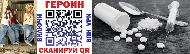 купить наркотики сайты  Ардатов  ГЕРОИН VHQ 