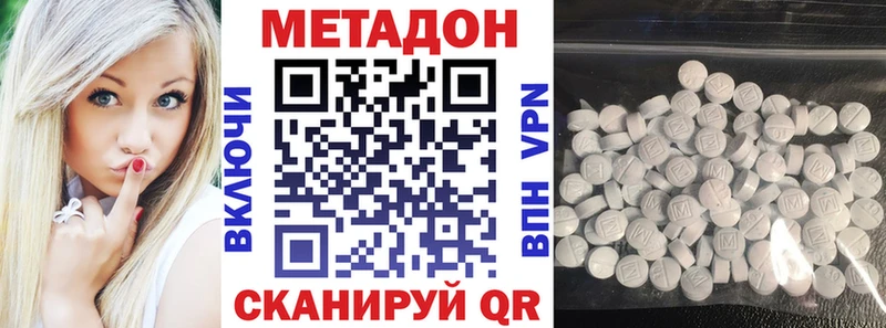 наркошоп  Ардатов  МЕТАДОН кристалл 